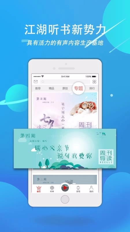 声工厂手机最新版图2