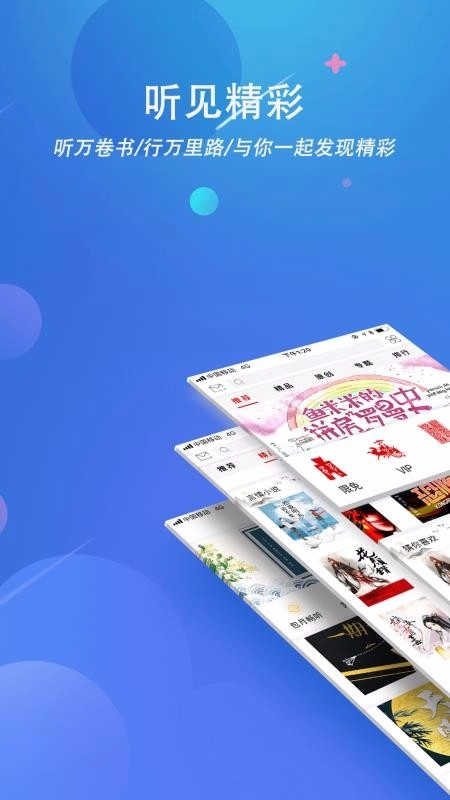 声工厂手机最新版图3