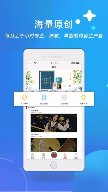 声工厂手机最新版图4
