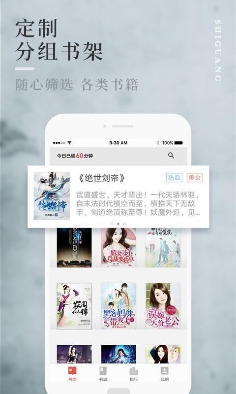 拾光小说免费版图4