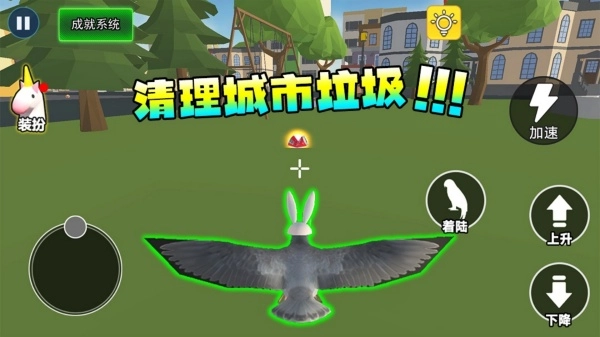 鸽子大冒险安卓免费版图1