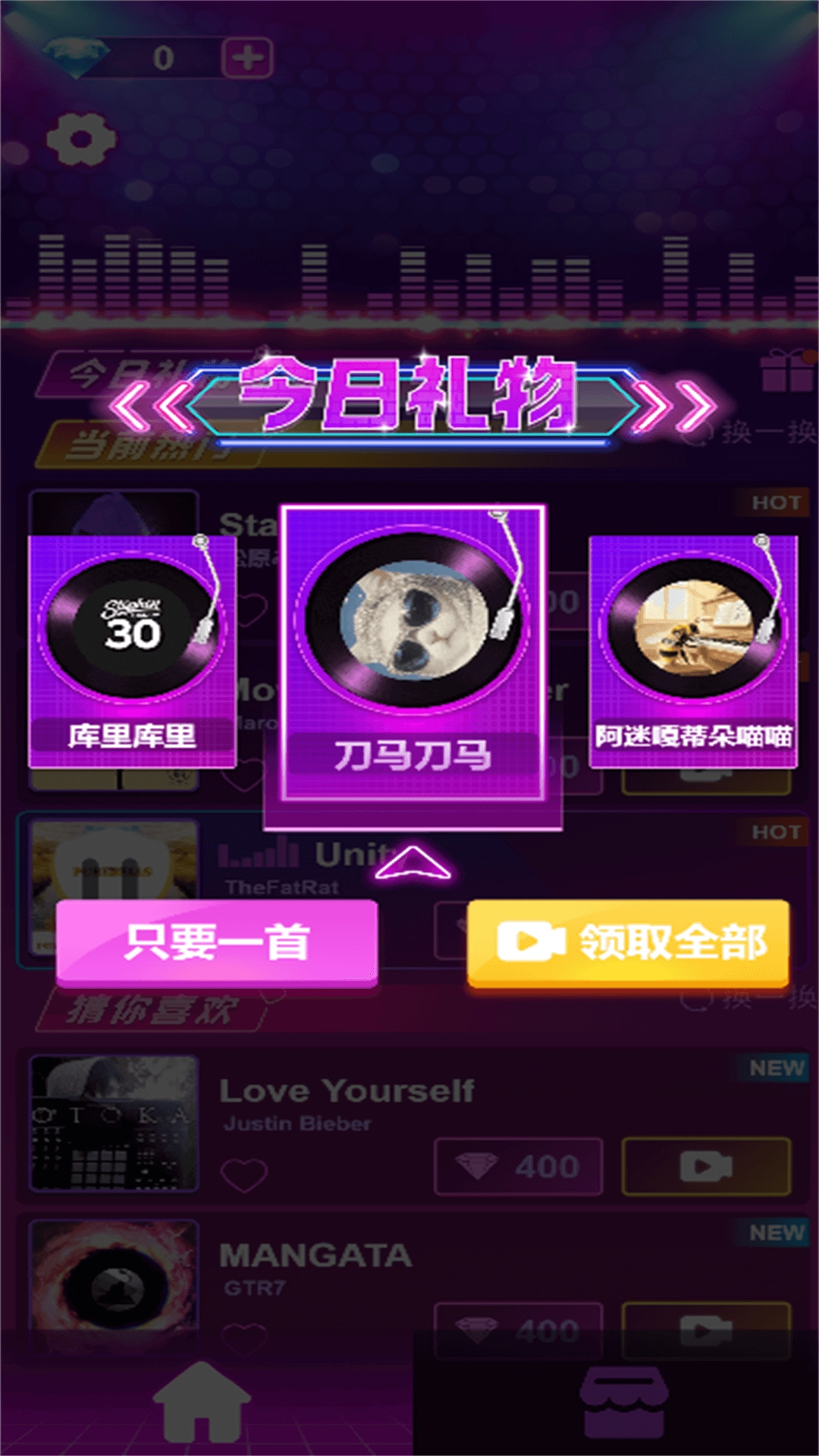 炫斗音乐球球手机正版