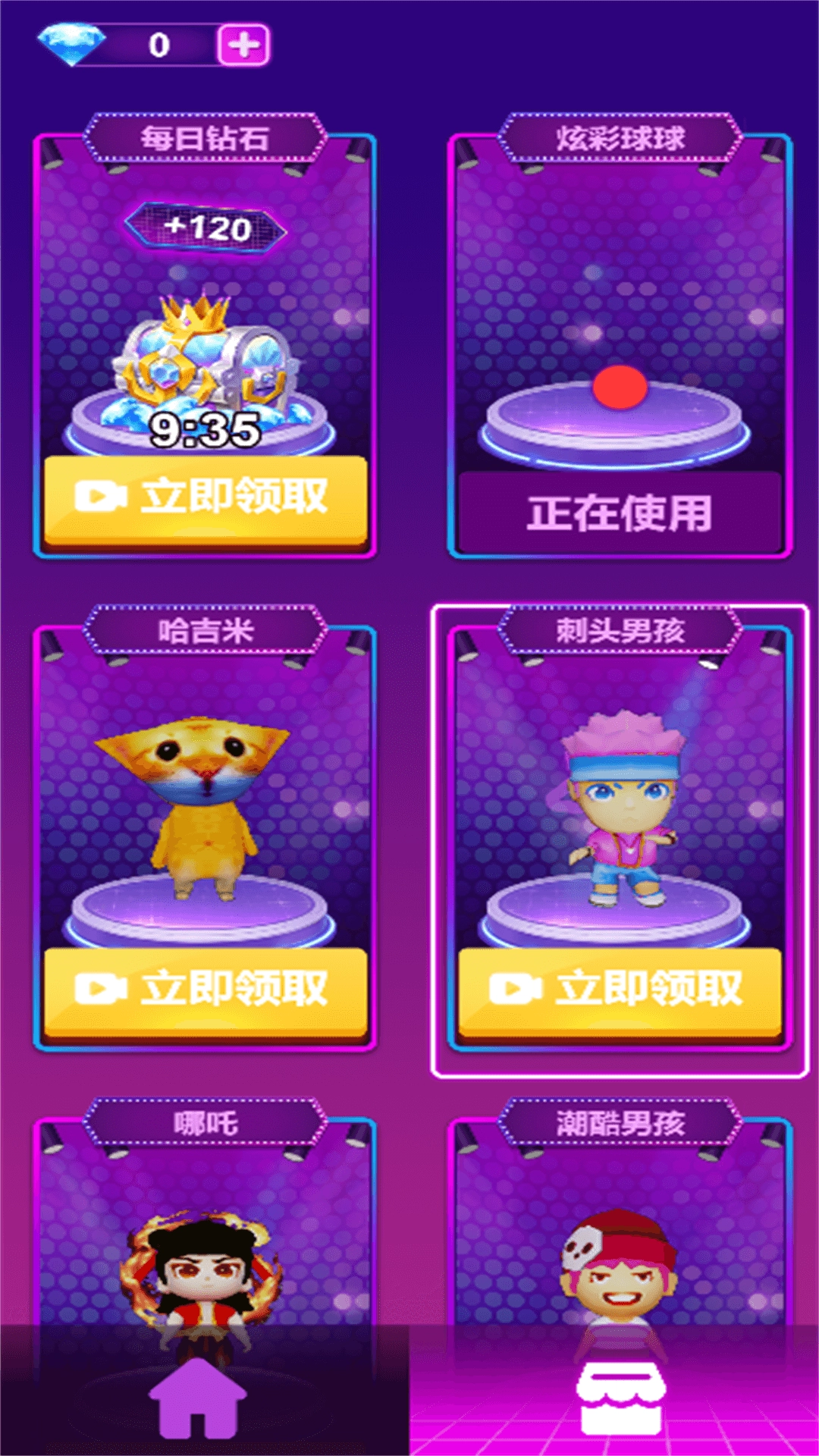 炫斗音乐球球手机正版