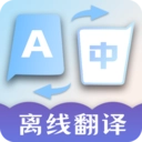 环球拍翻译家手机免费版