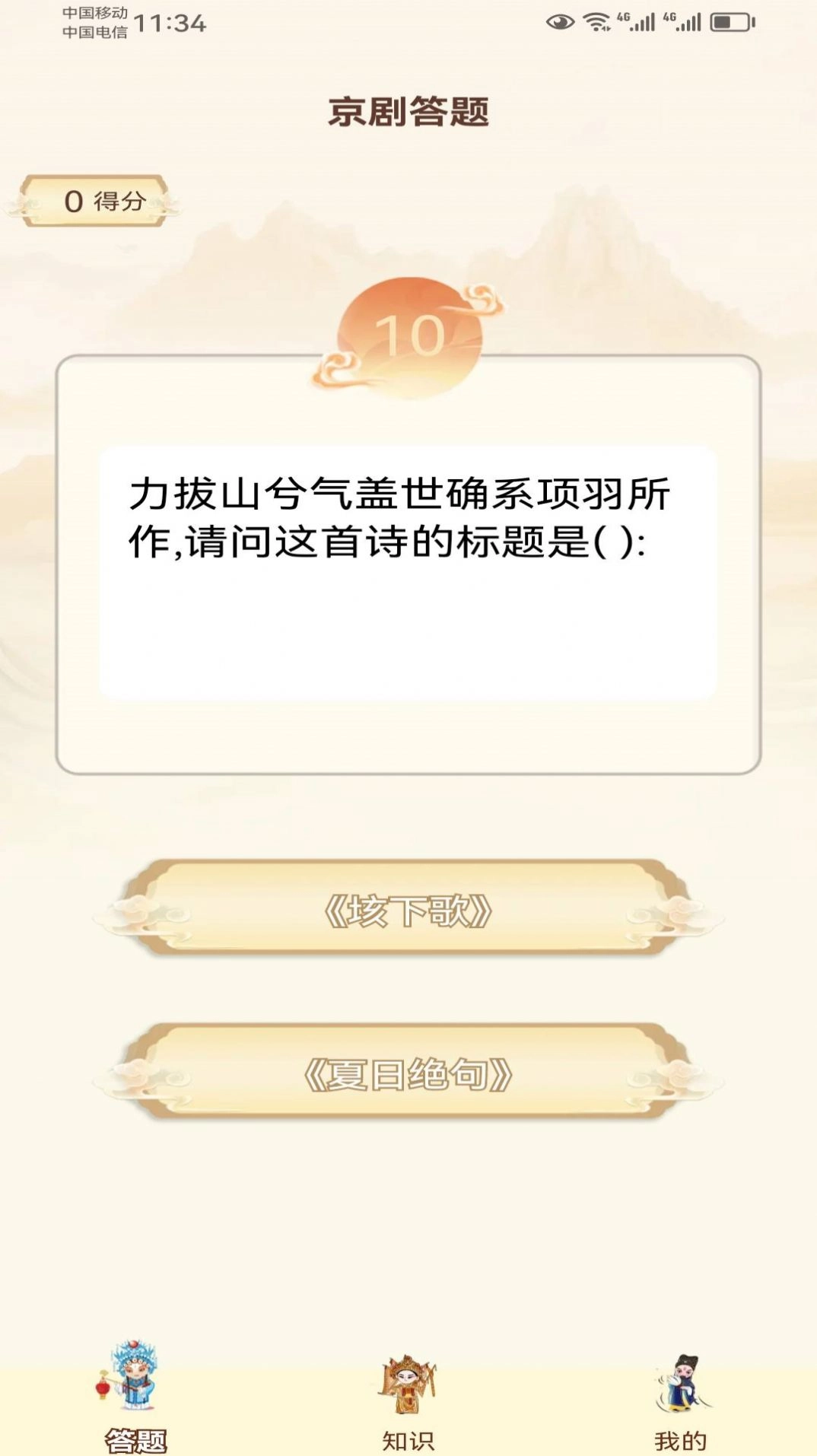 游戏截图