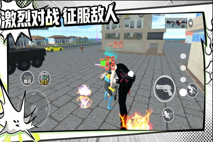 都市侠影冒险通用版