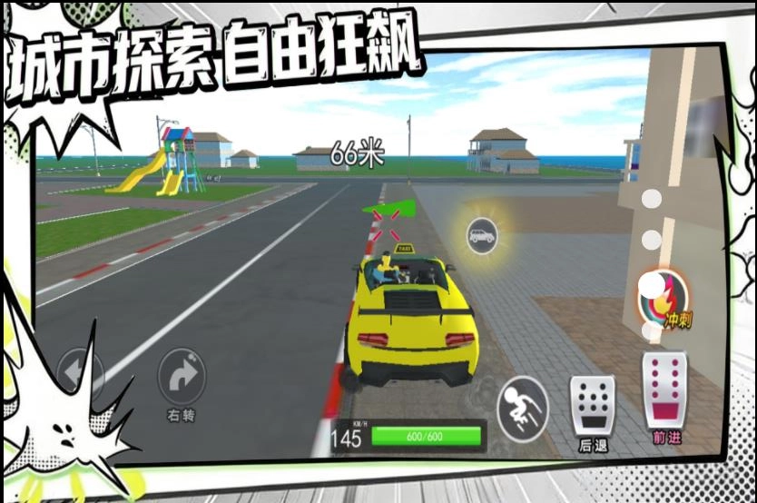 都市侠影冒险通用版