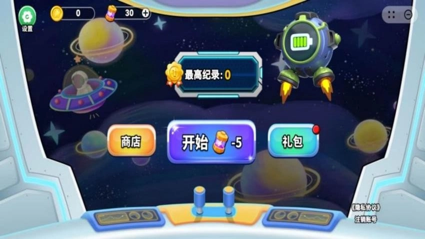 太空秘密任务最新免费版