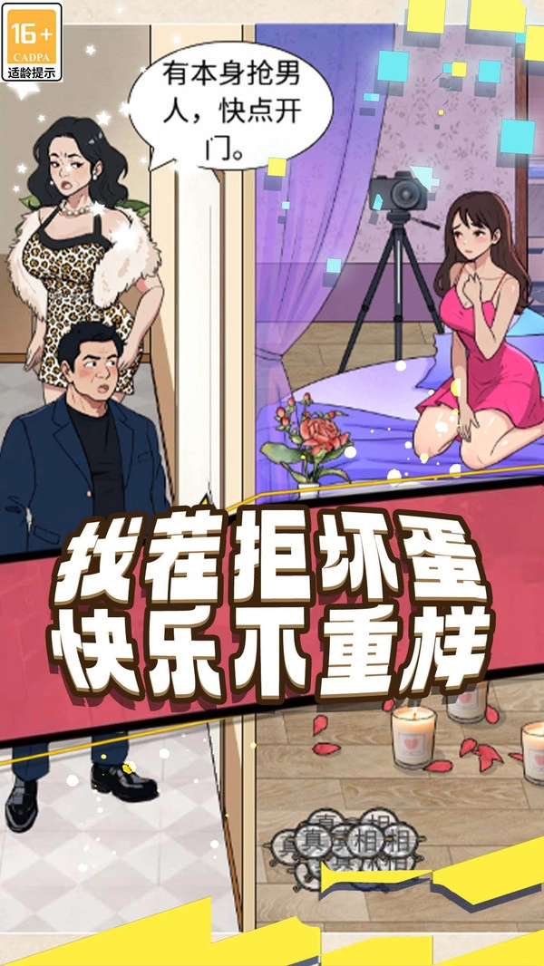 闯关解谜爆梗免费原版图3