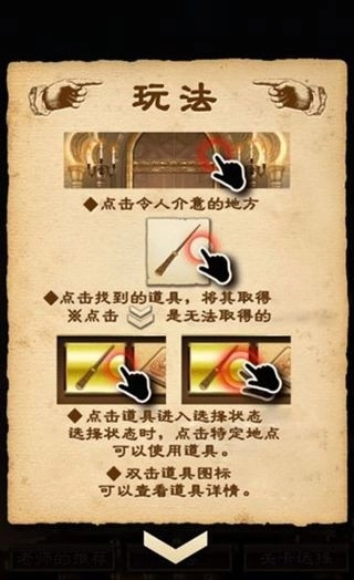魔法学校与不开之门游戏官方版(3)