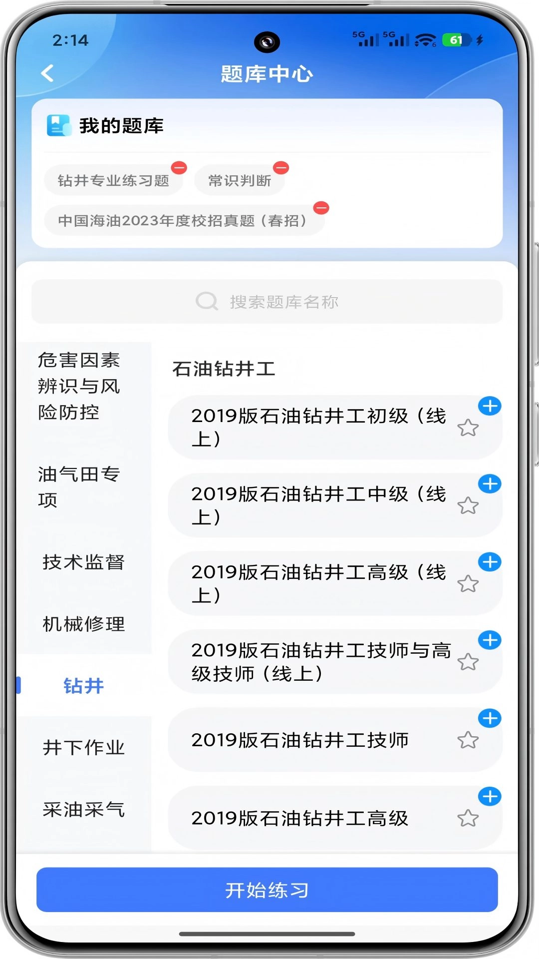 油服技术平台原版