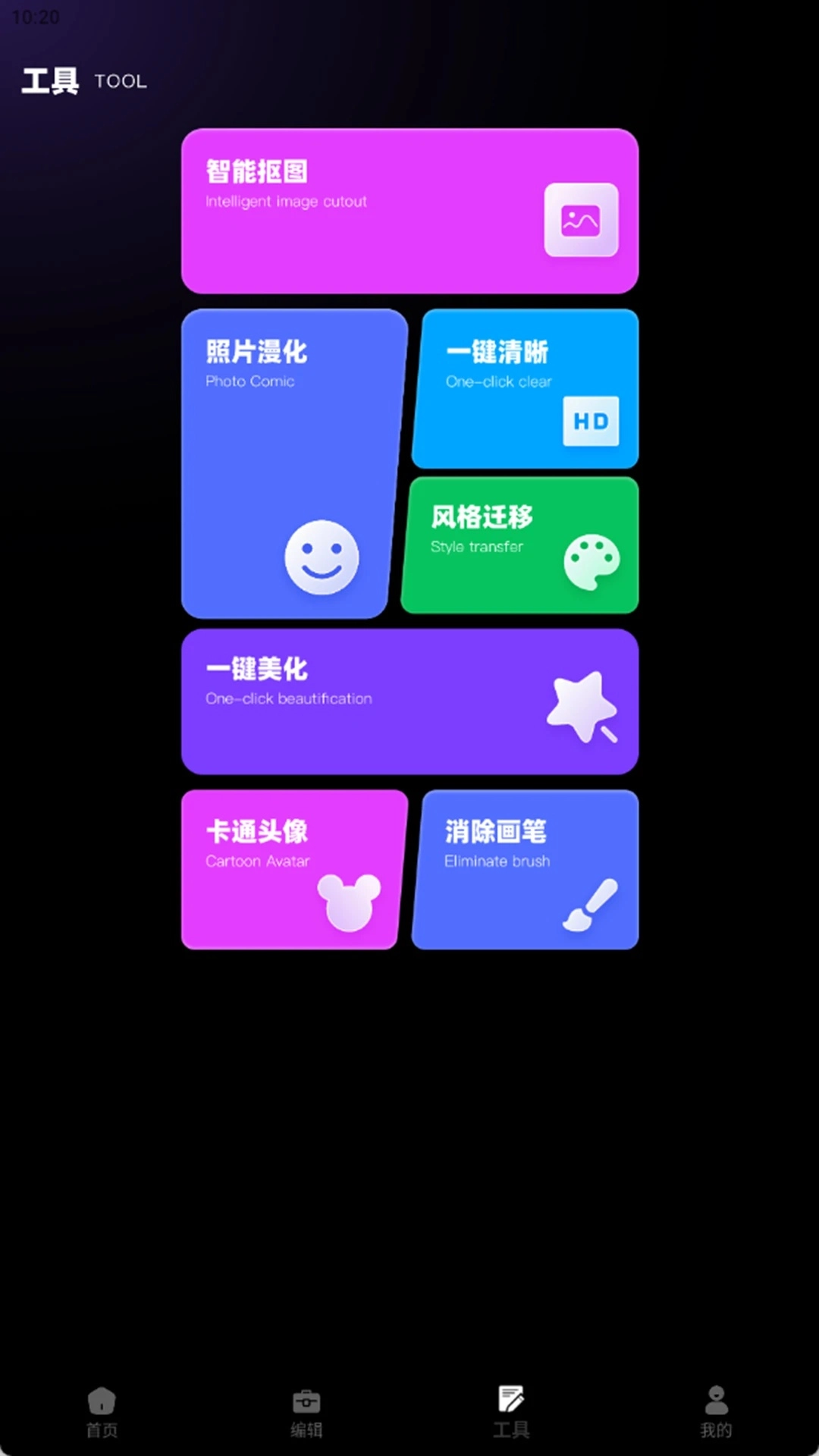 mix滤镜手机最新版