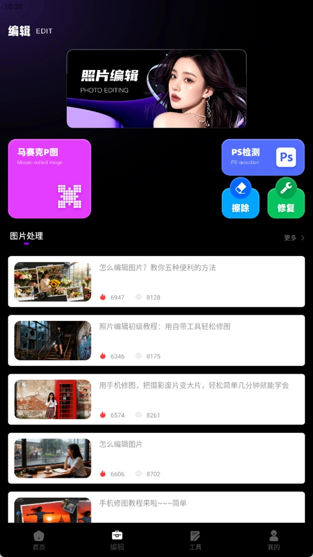 mix滤镜手机最新版