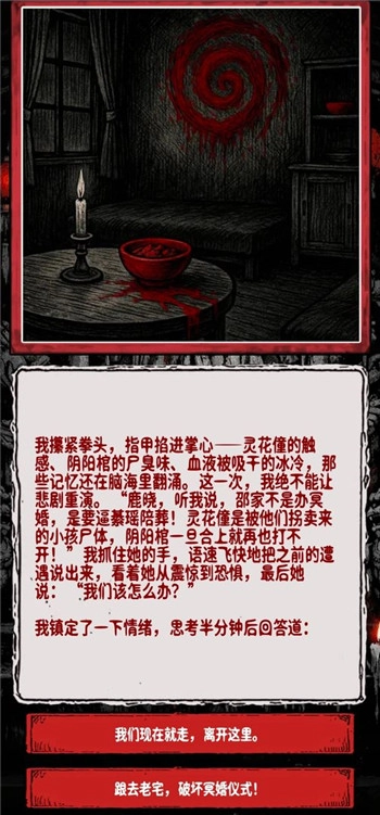阴墟镇手游免费版