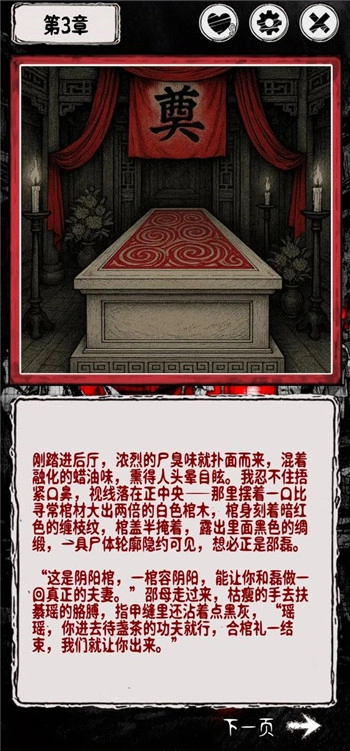 阴墟镇手游免费版