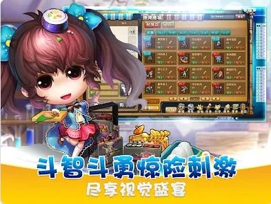 弹弹世界手机正版图4