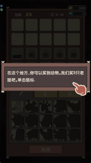 我有一支神兽军团免费下载