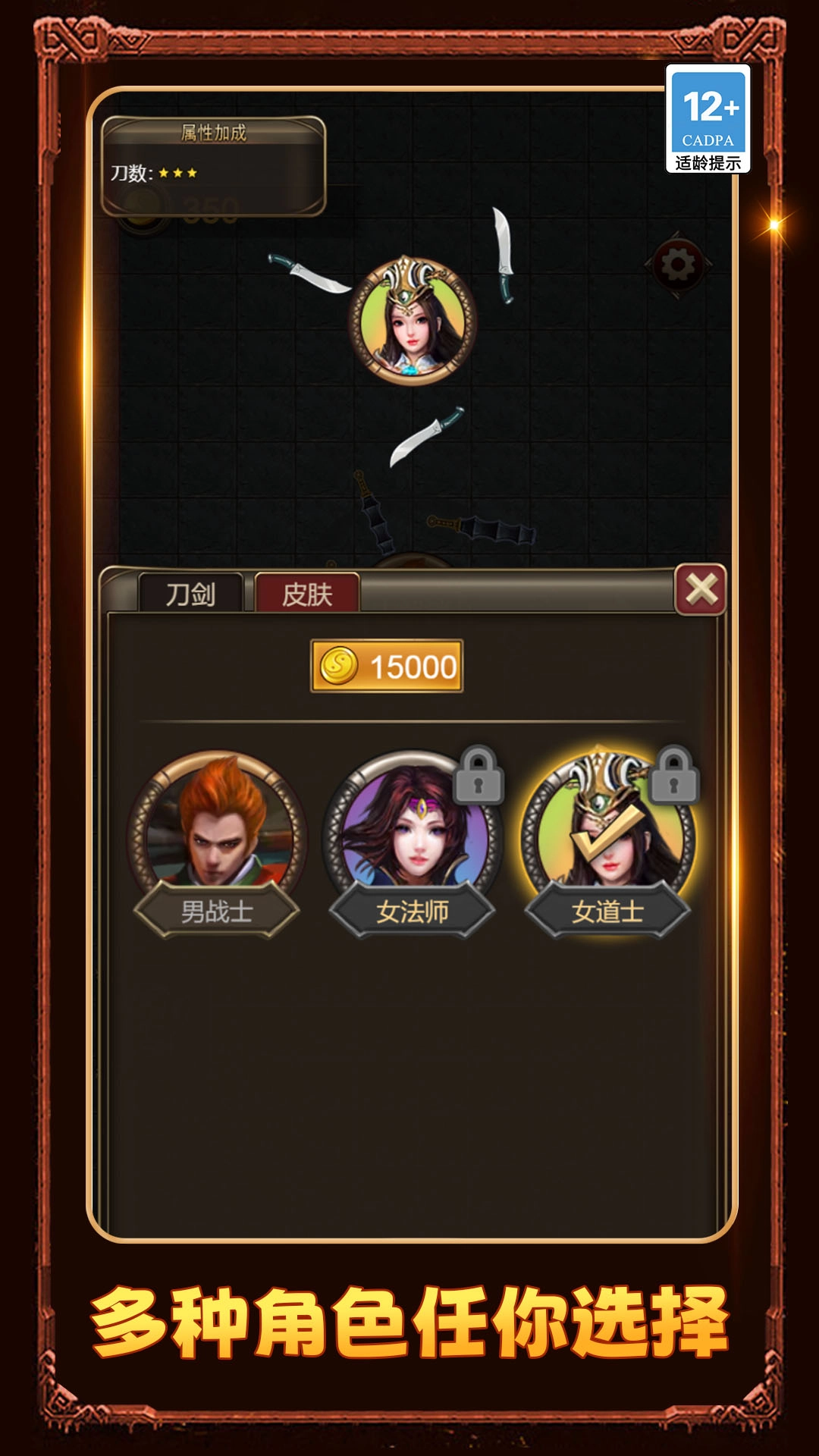 我刀锋超快手机正版图1