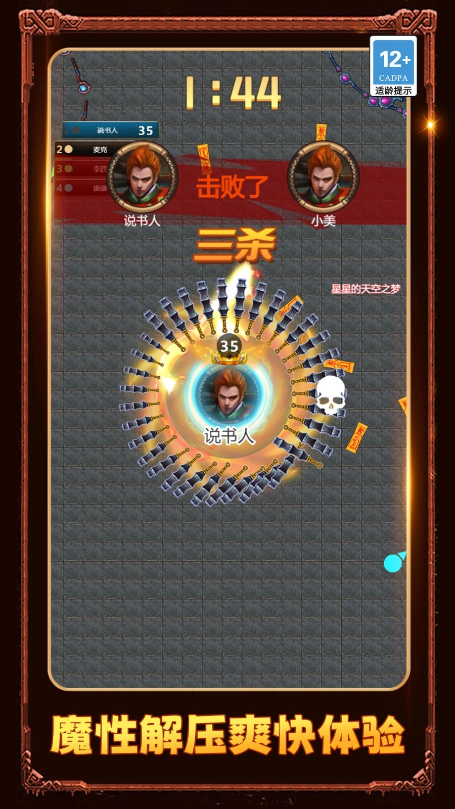 我刀锋超快手机正版图2