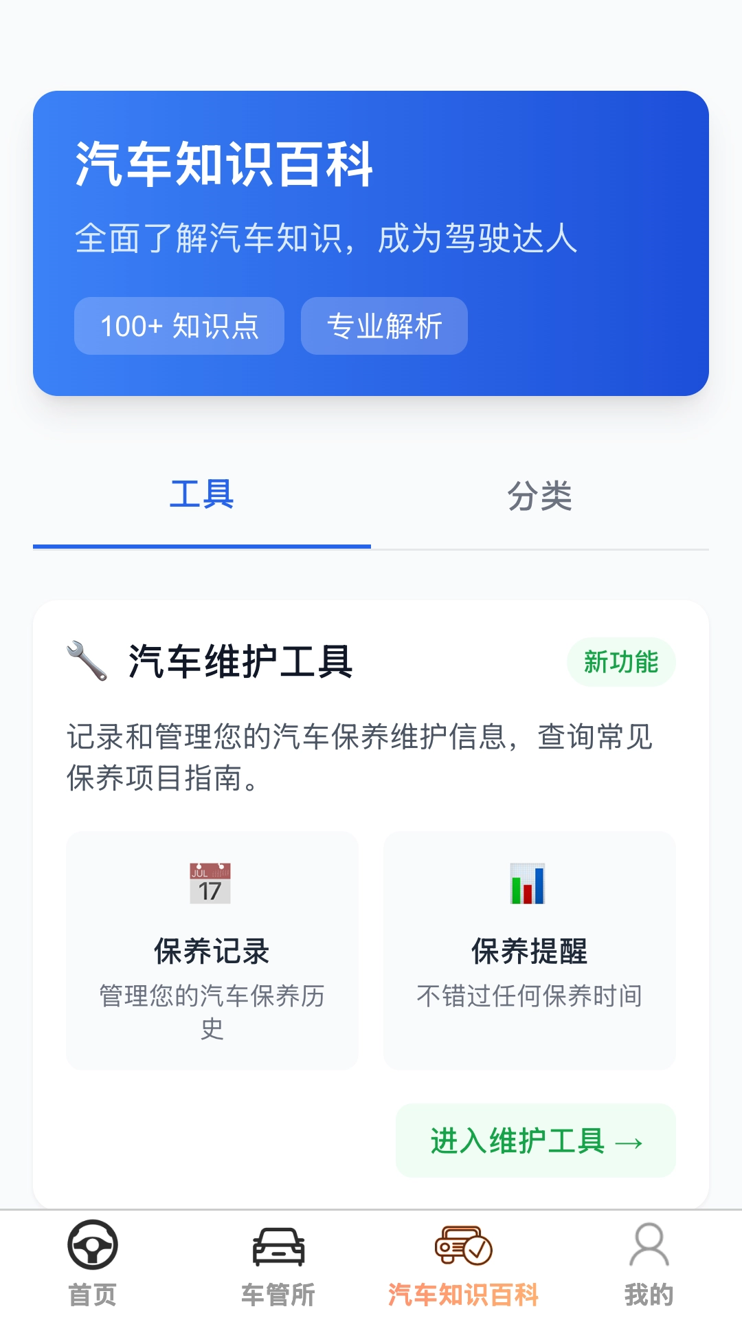 福至悦驾手机最新版