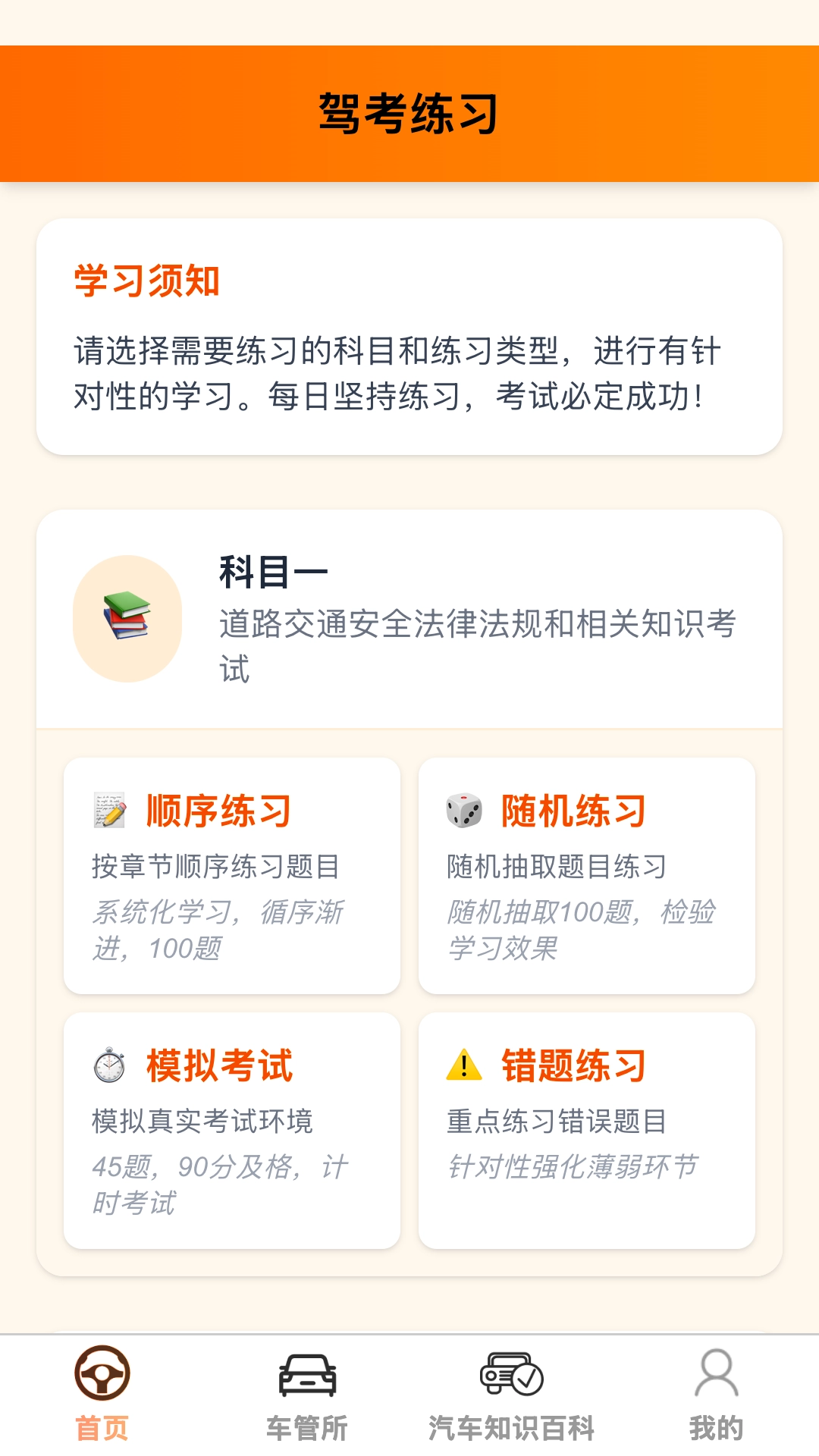 福至悦驾手机最新版