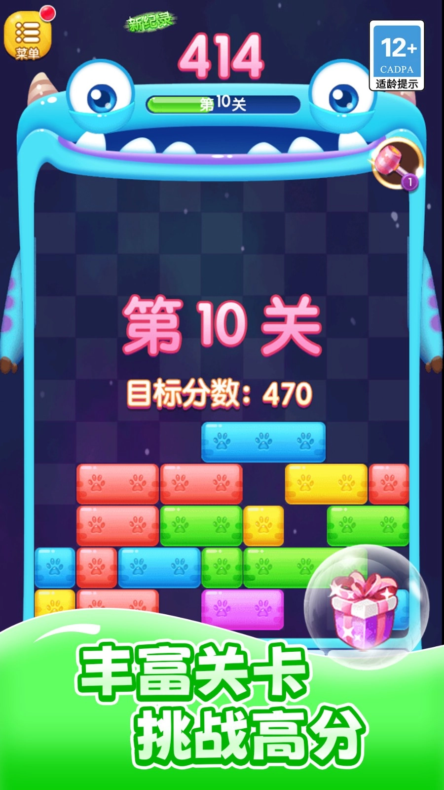消除看我的游戏官方最新版图2