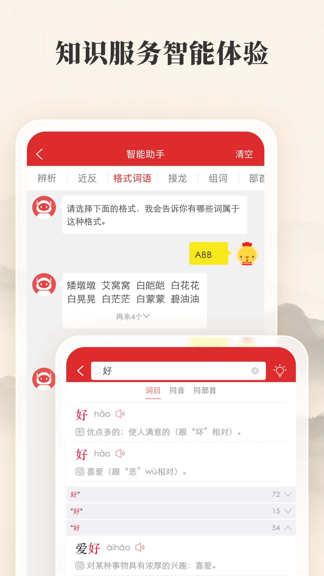 现代汉语词典正版