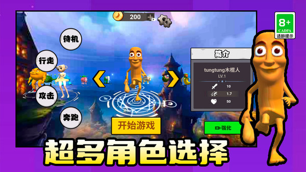 我独自去闯关(2)