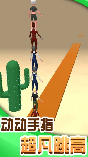 人人高高跳游戏正版图4