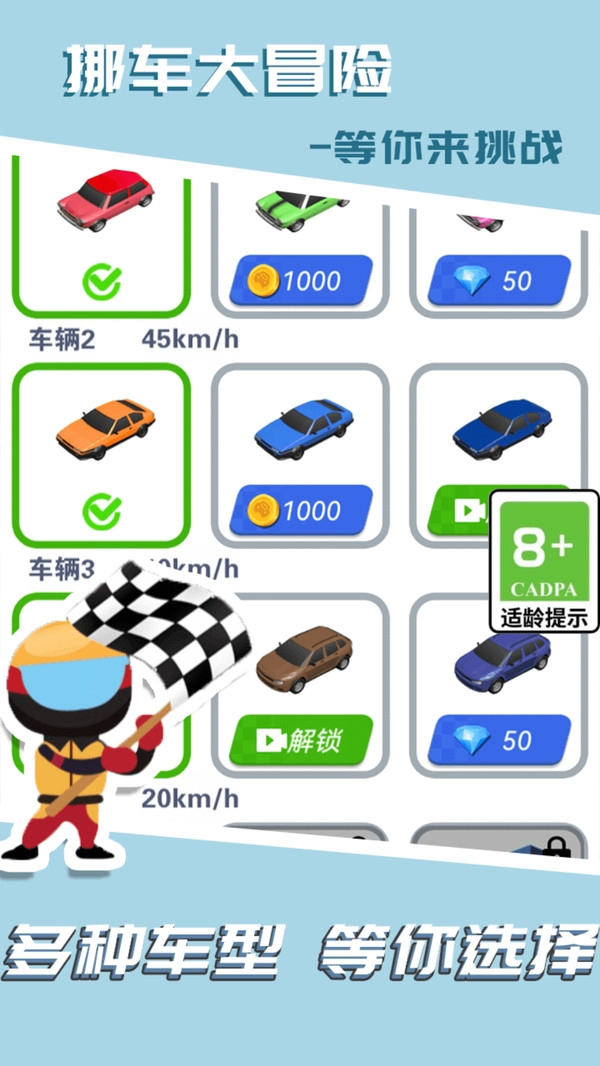 开心挪车小镇官方正版图1
