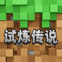 方块像素沙盒直装版