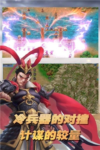 三国志东吴传安卓版