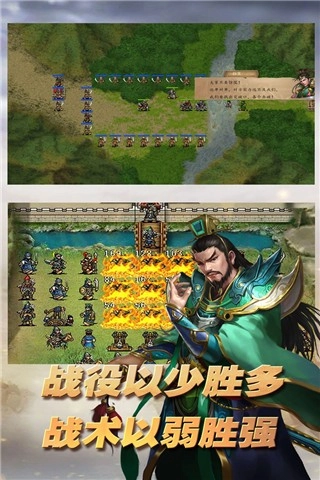 三国志东吴传安卓版