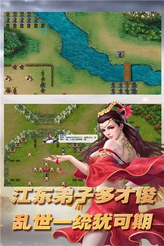 三国志东吴传安卓版