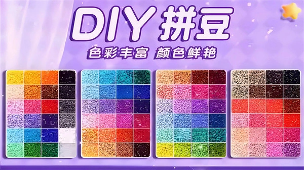 DIY拼豆制作免费原版图3