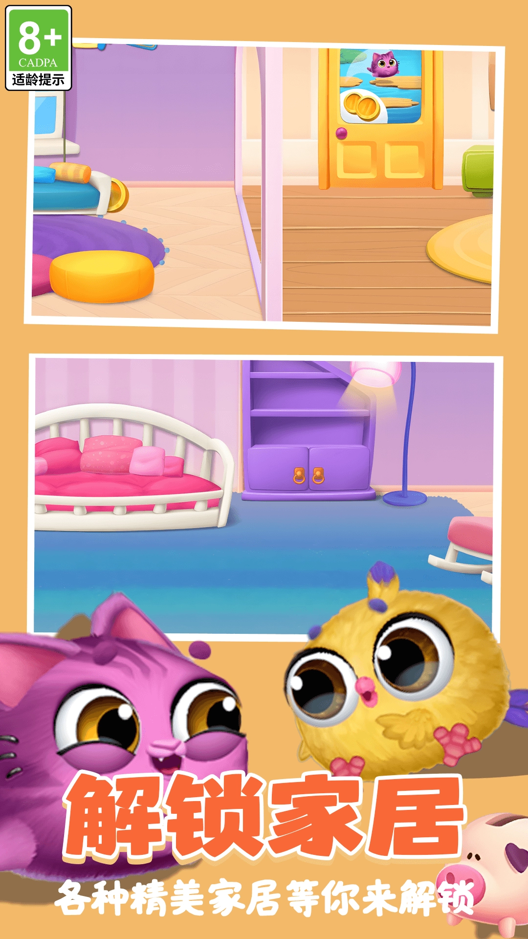 萌喵派对游戏完整版图2