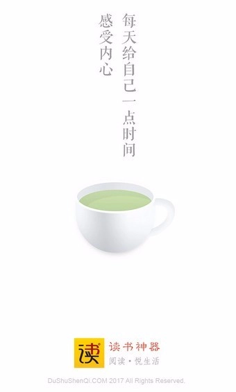 读书神器安卓官方版