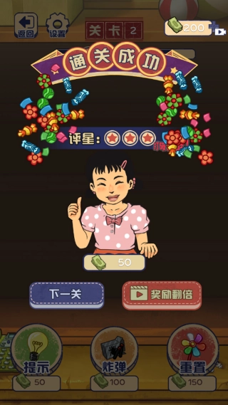 消除谁有我强游戏纯净最新版(1)