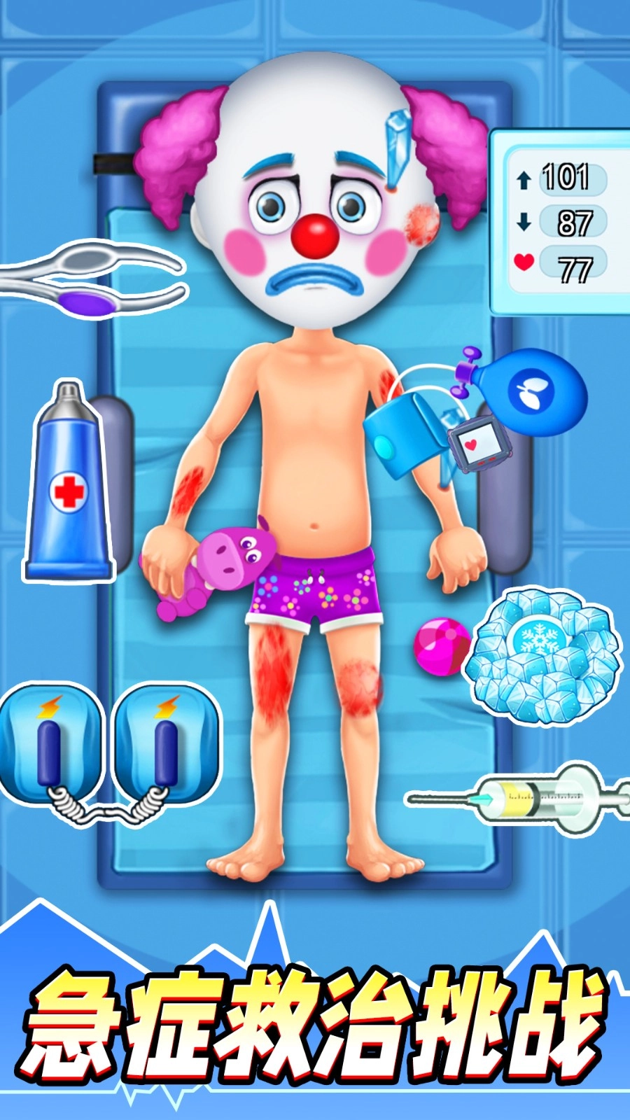 外科手术3D游戏绿色版图2