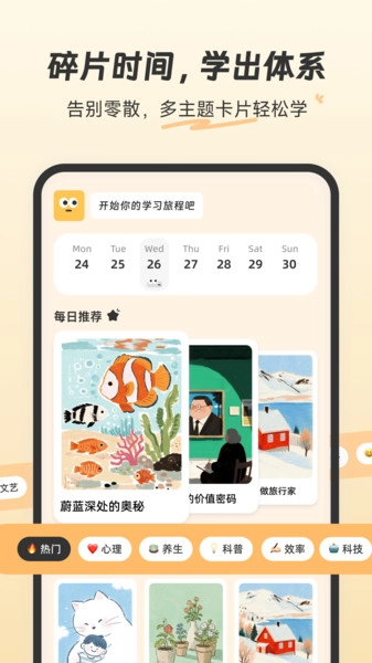 扇贝知卡最新免费版
