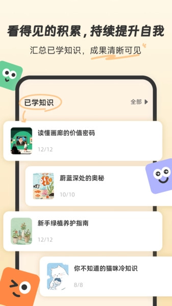 扇贝知卡最新免费版