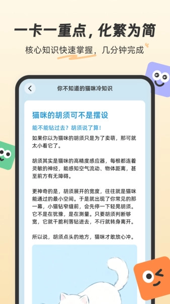 扇贝知卡最新免费版