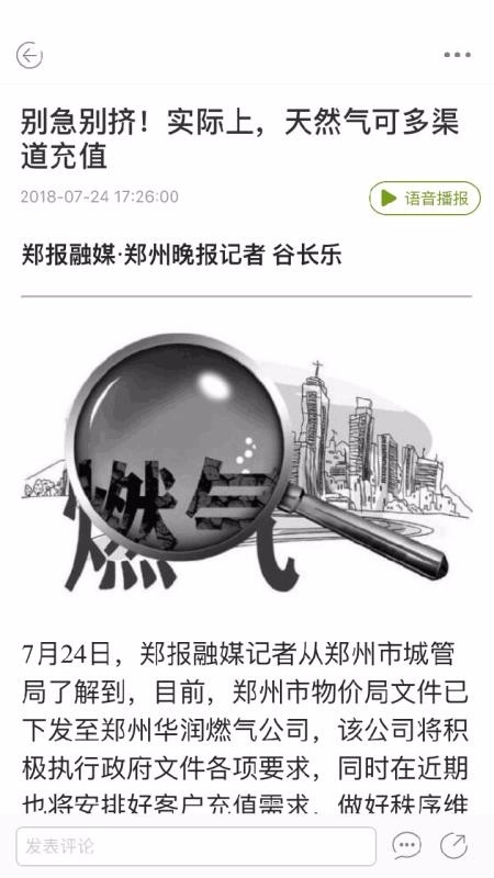 郑州官方版