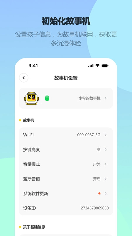 Seedpace手机最新版