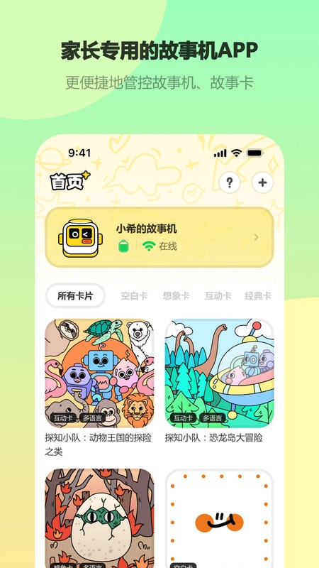 Seedpace手机最新版
