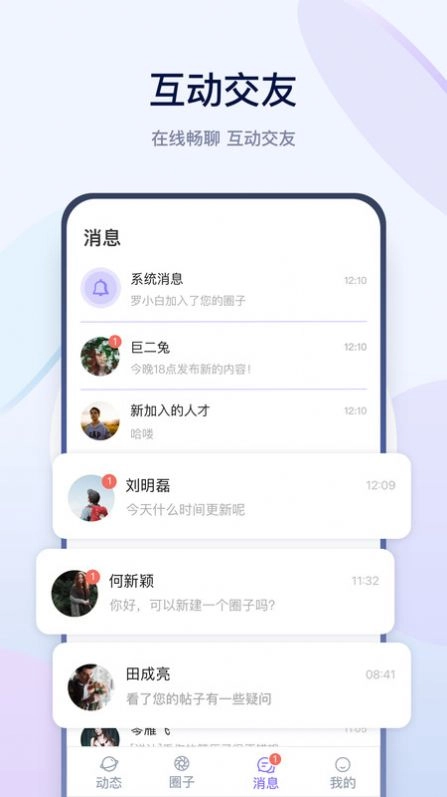 有料社区手机最新版图1