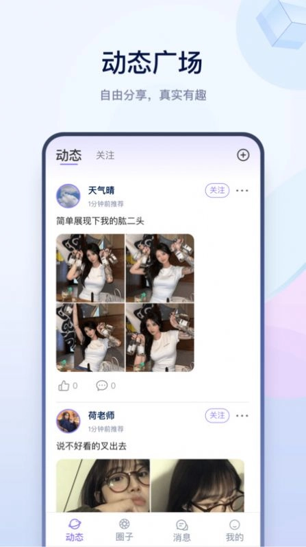有料社区手机最新版图3