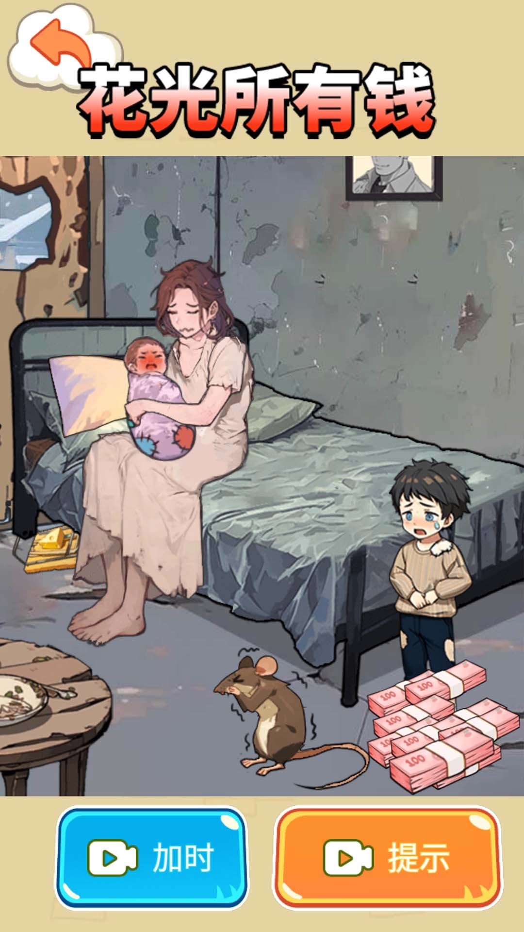 帮助这对母子原版图1