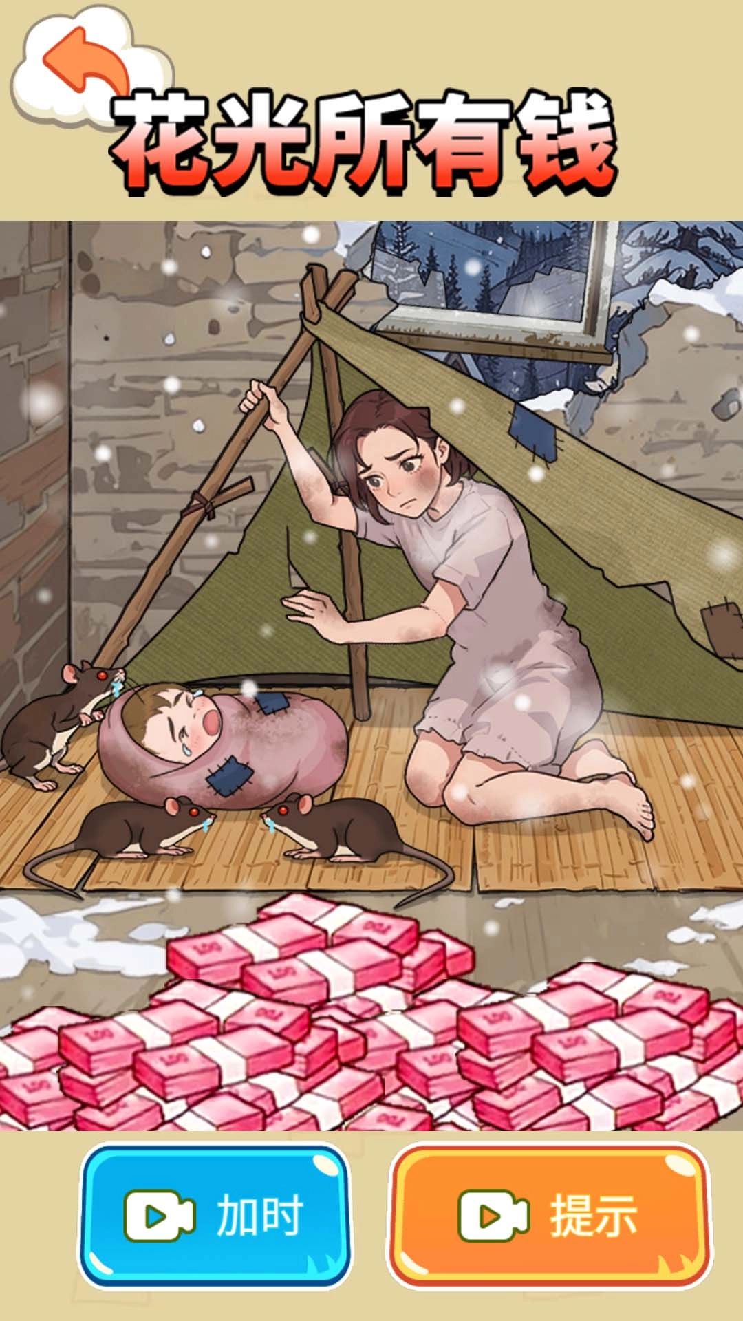 帮助这对母子原版图4