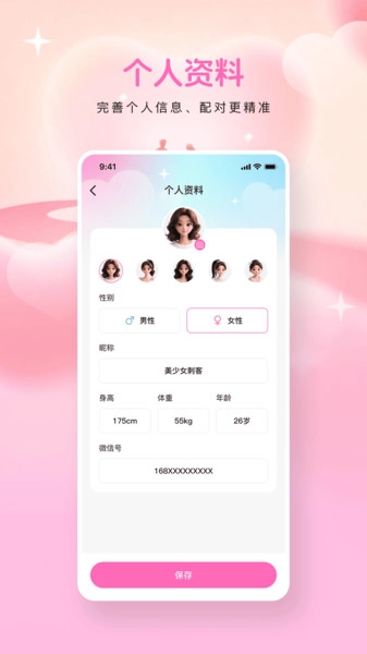 即刻寻缘官方正版